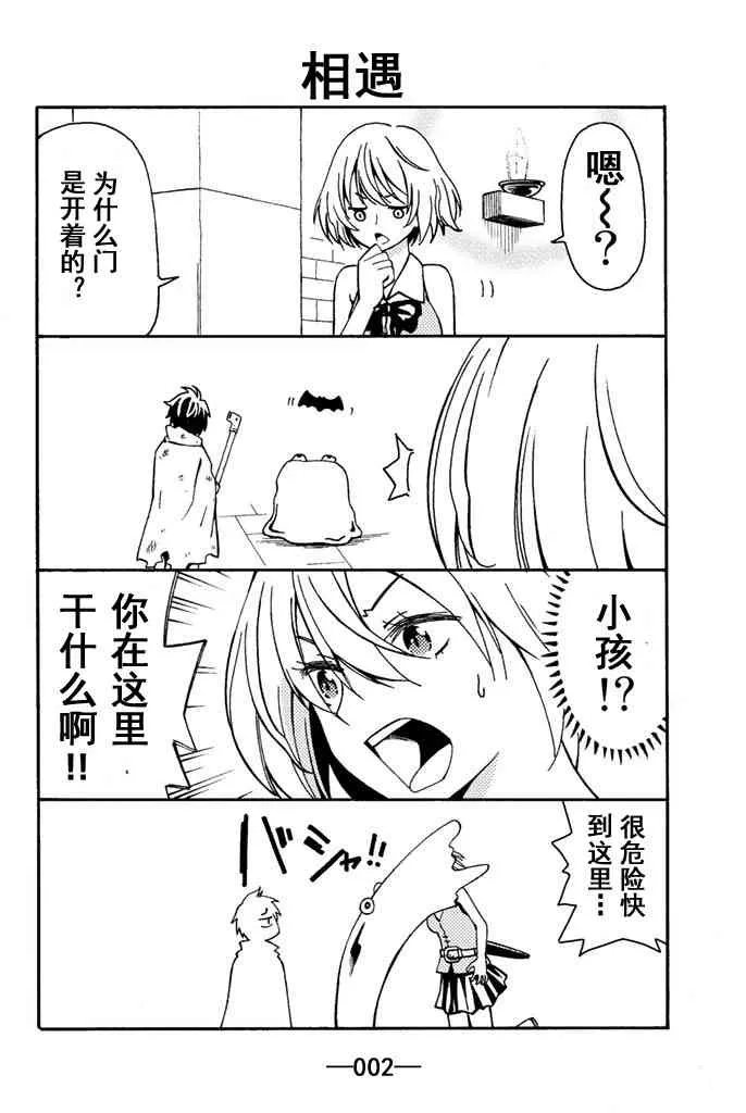 第16话 第2页
