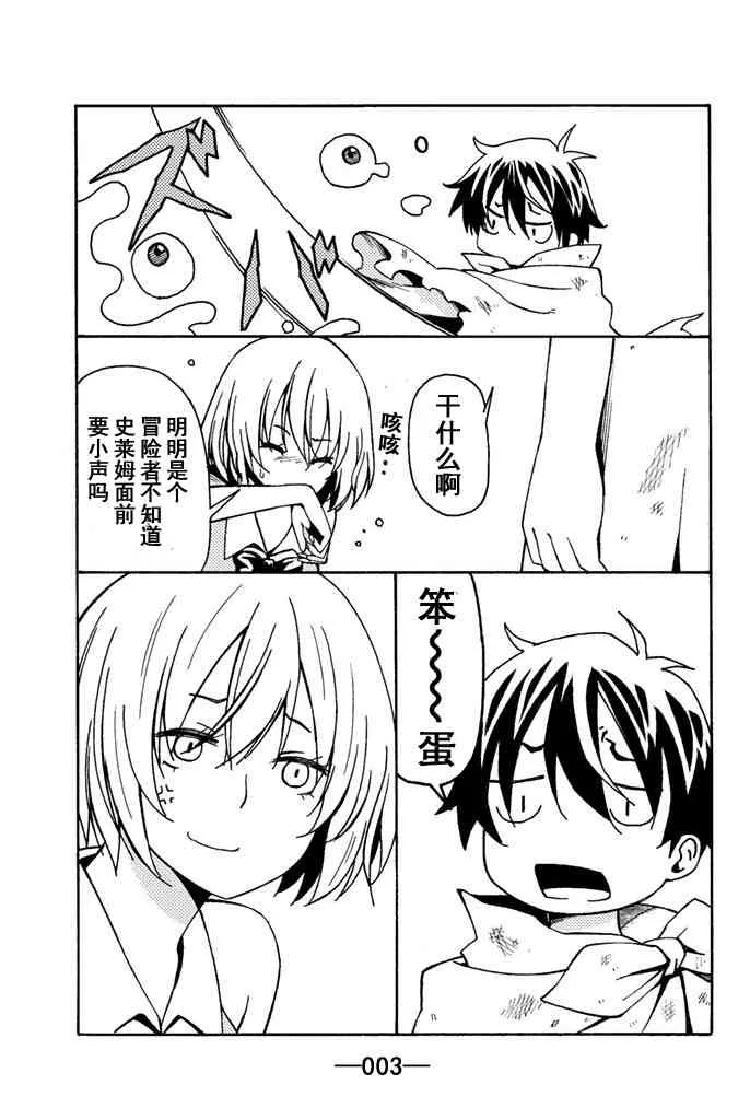 第16话 第3页