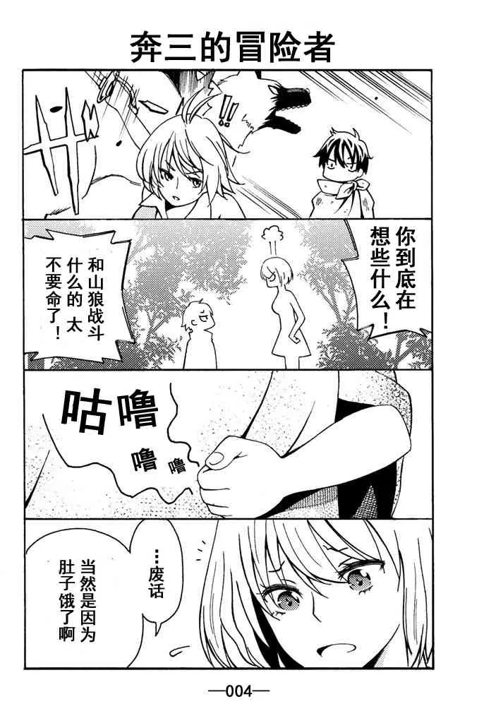 第16话 第4页