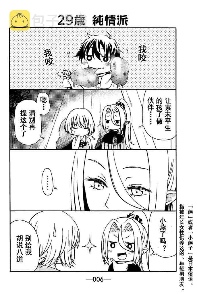 第16话 第6页