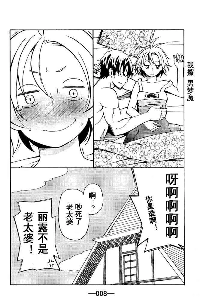 第16话 第8页