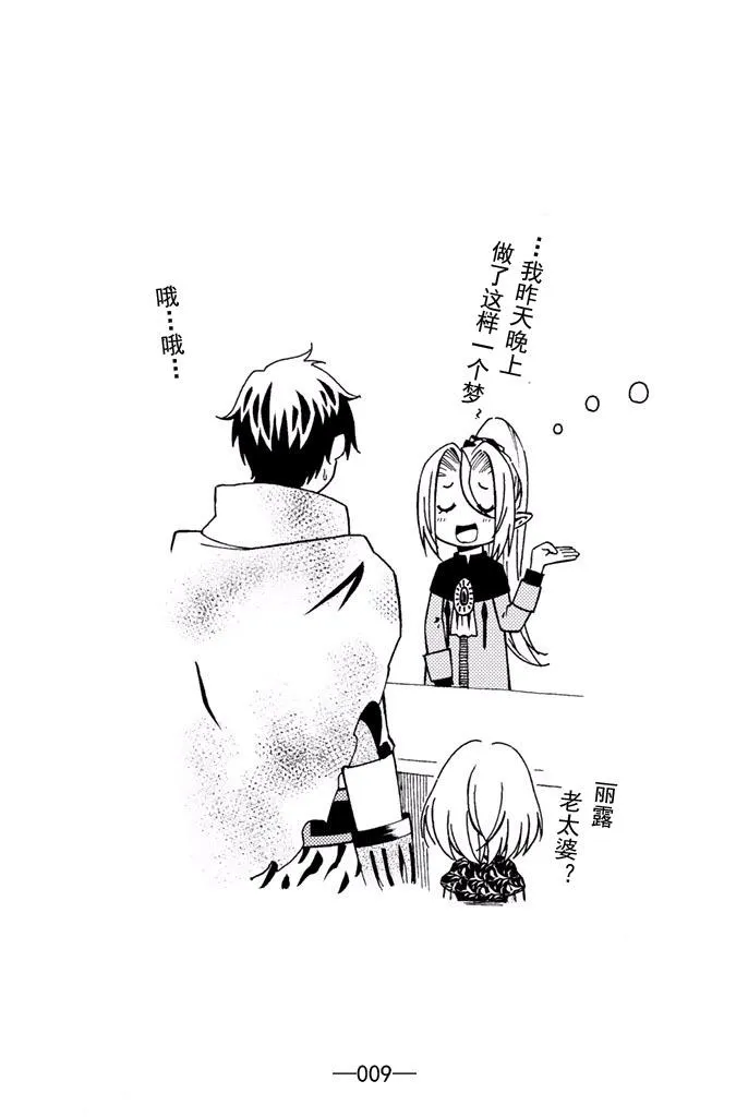 第16话 第9页
