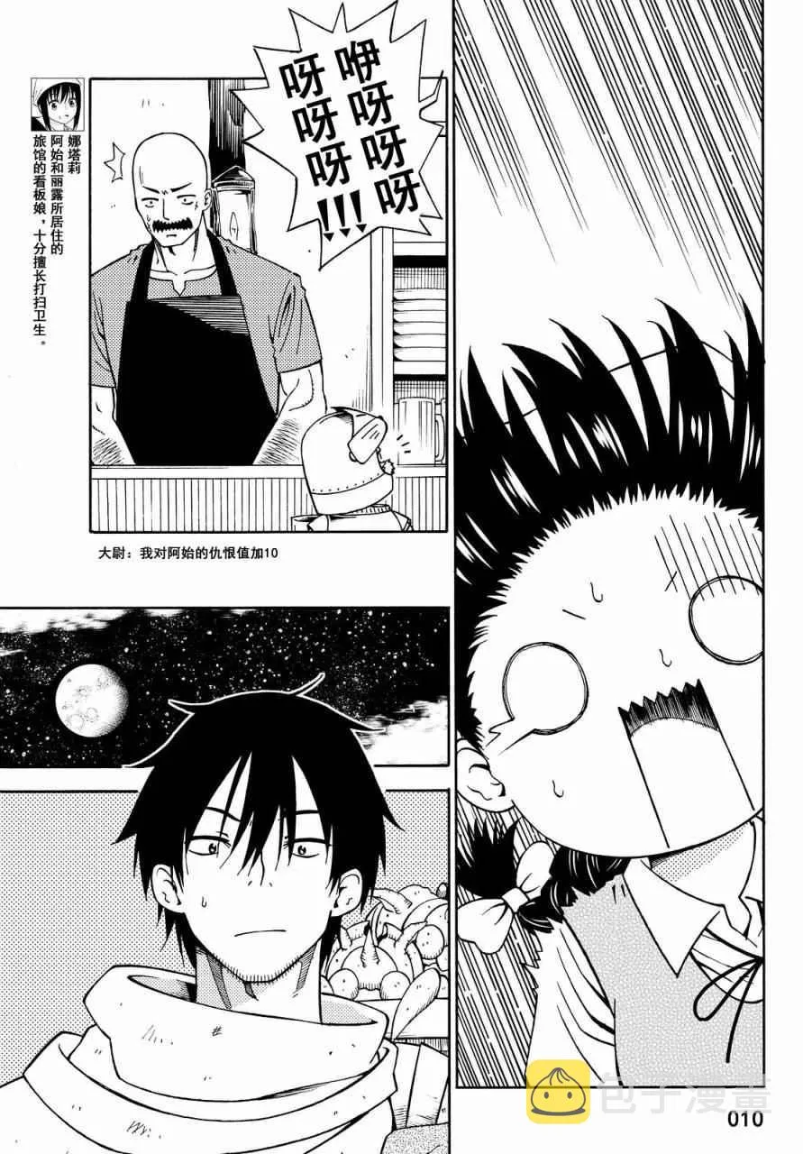 第16话 第10页