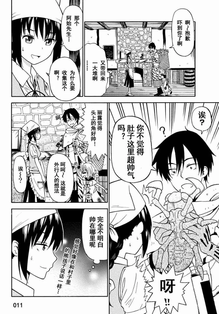 第16话 第11页