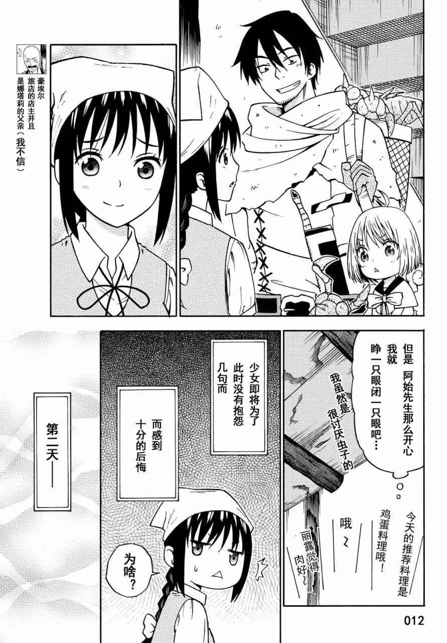第16话 第12页