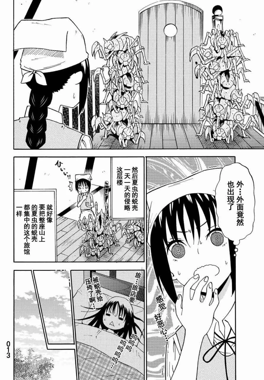 第16话 第13页
