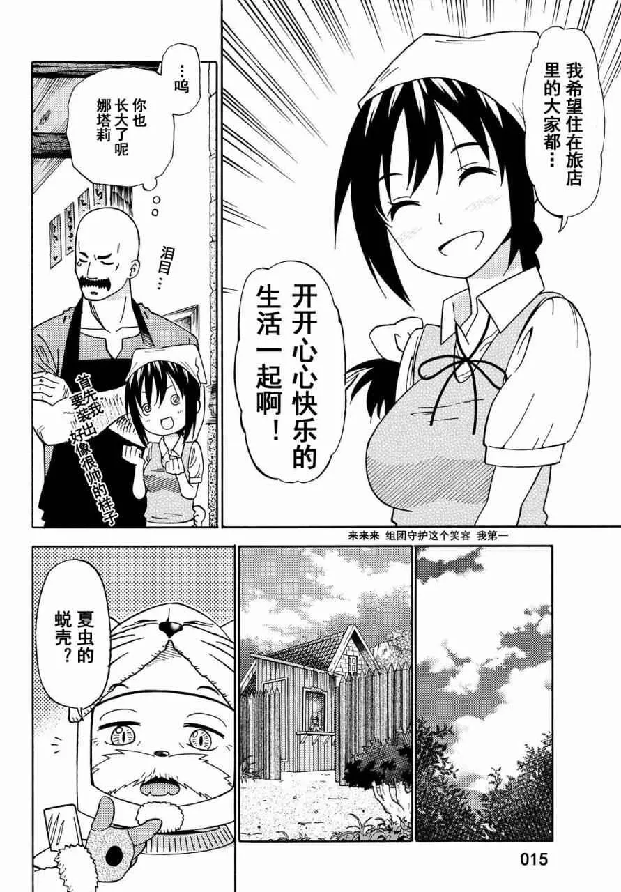第16话 第15页
