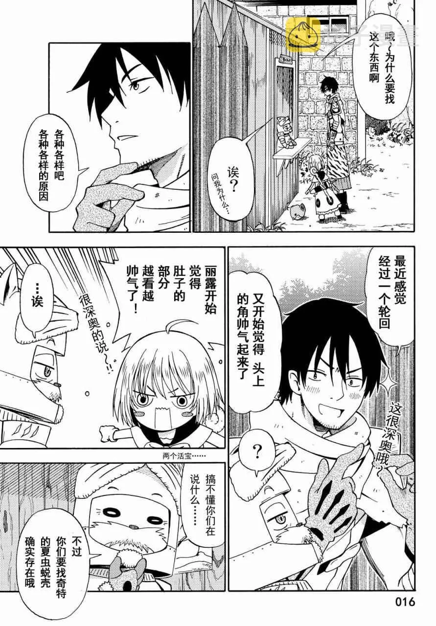 第16话 第16页