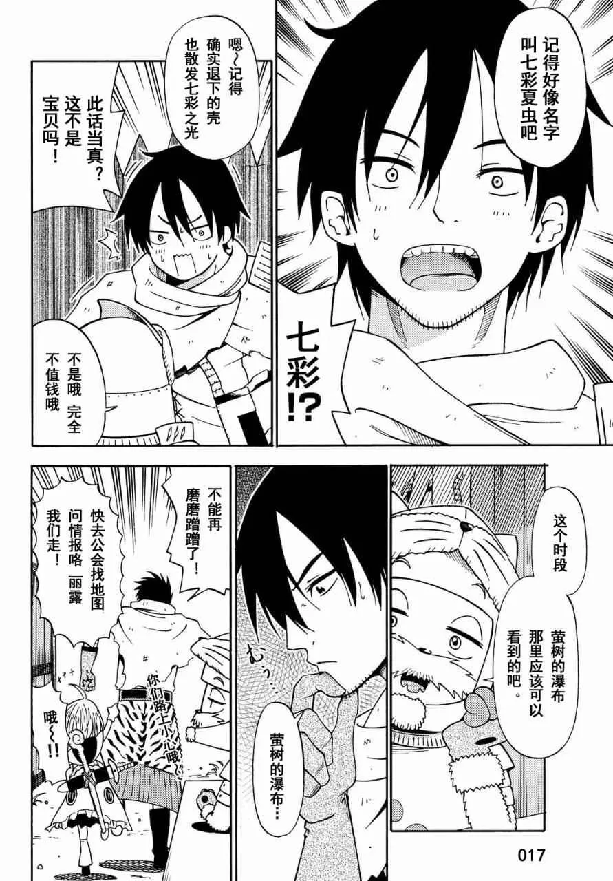 第16话 第17页