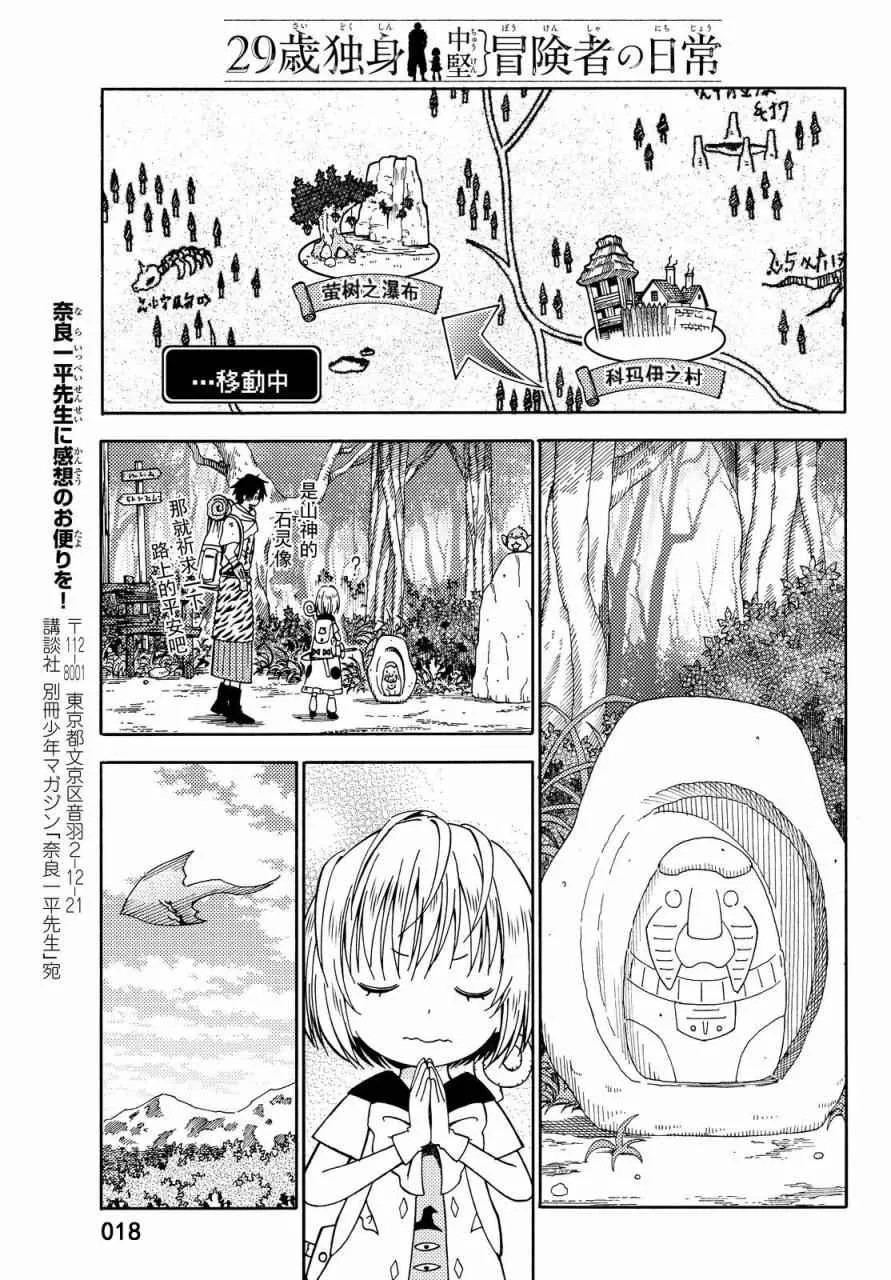 第16话 第18页
