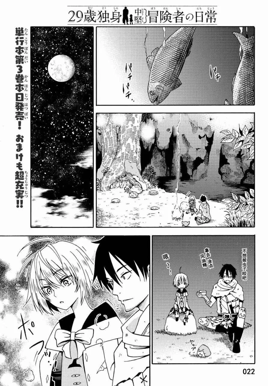 第16话 第22页
