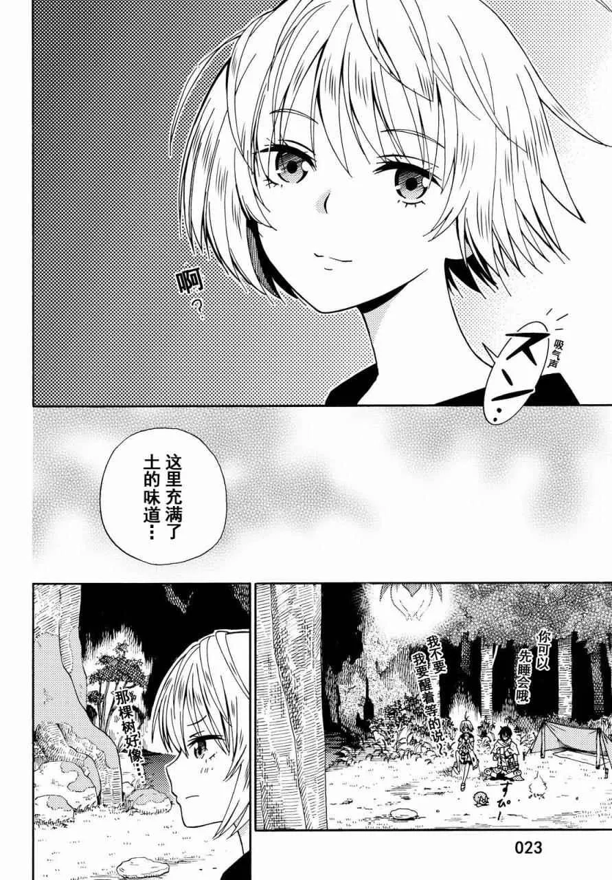 第16话 第23页