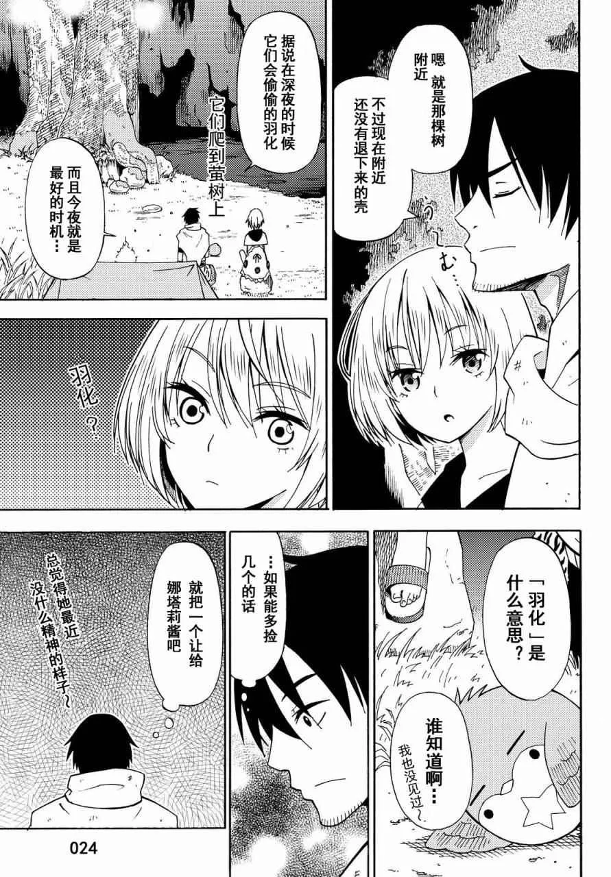第16话 第24页