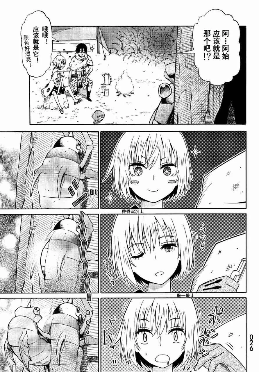 第16话 第26页