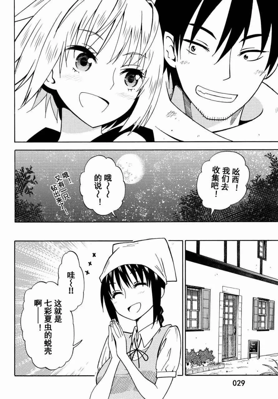 第16话 第28页