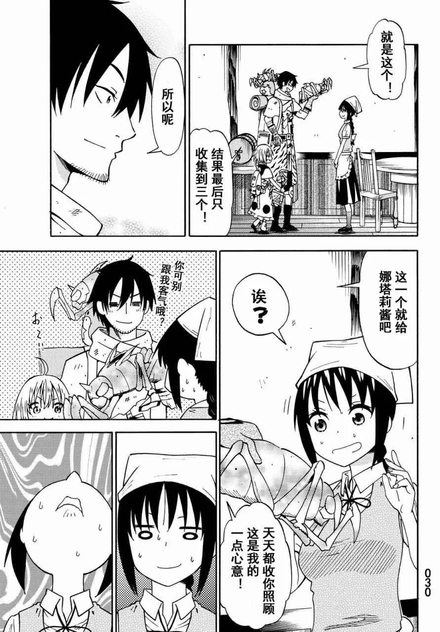 第16话 第29页