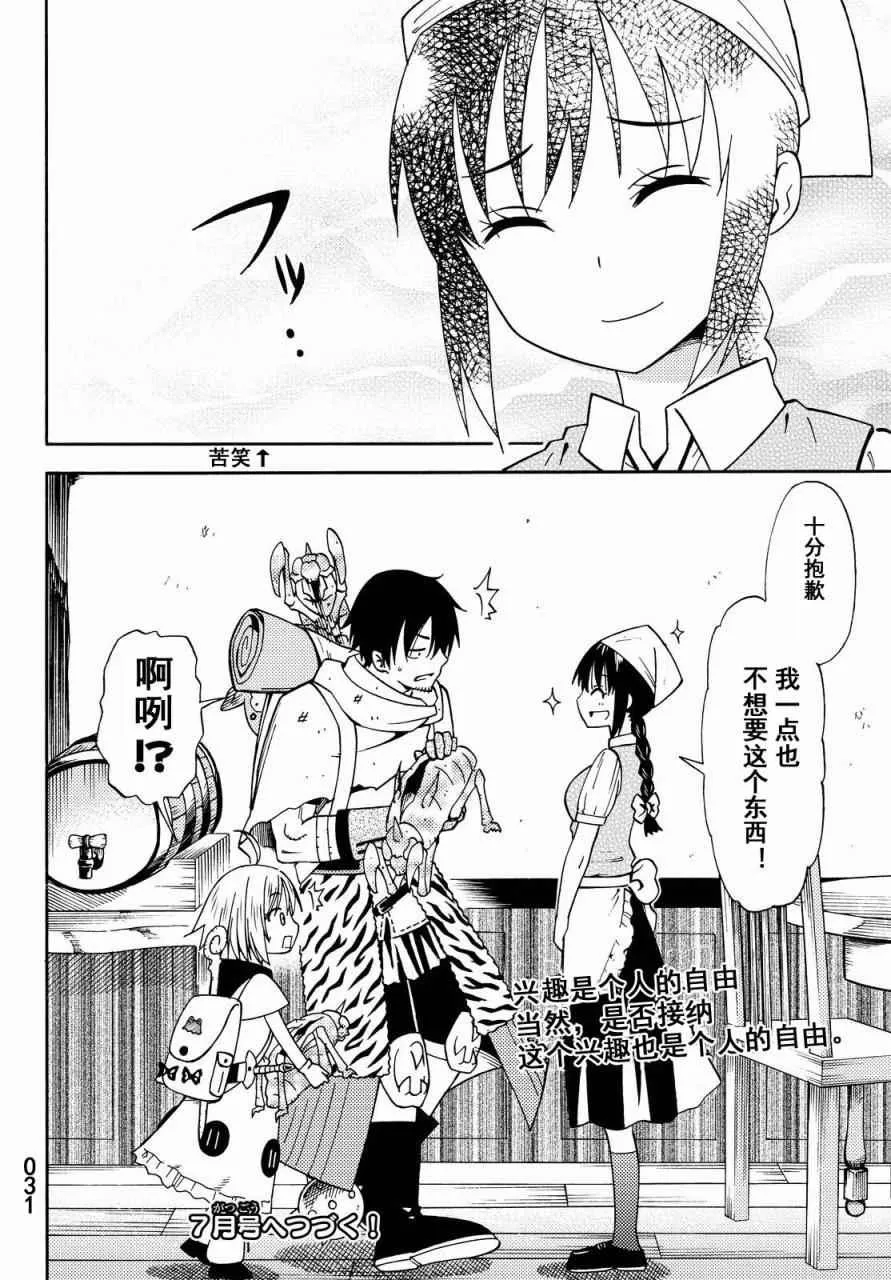 第16话 第30页