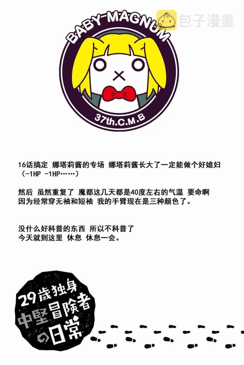 第16话 第31页
