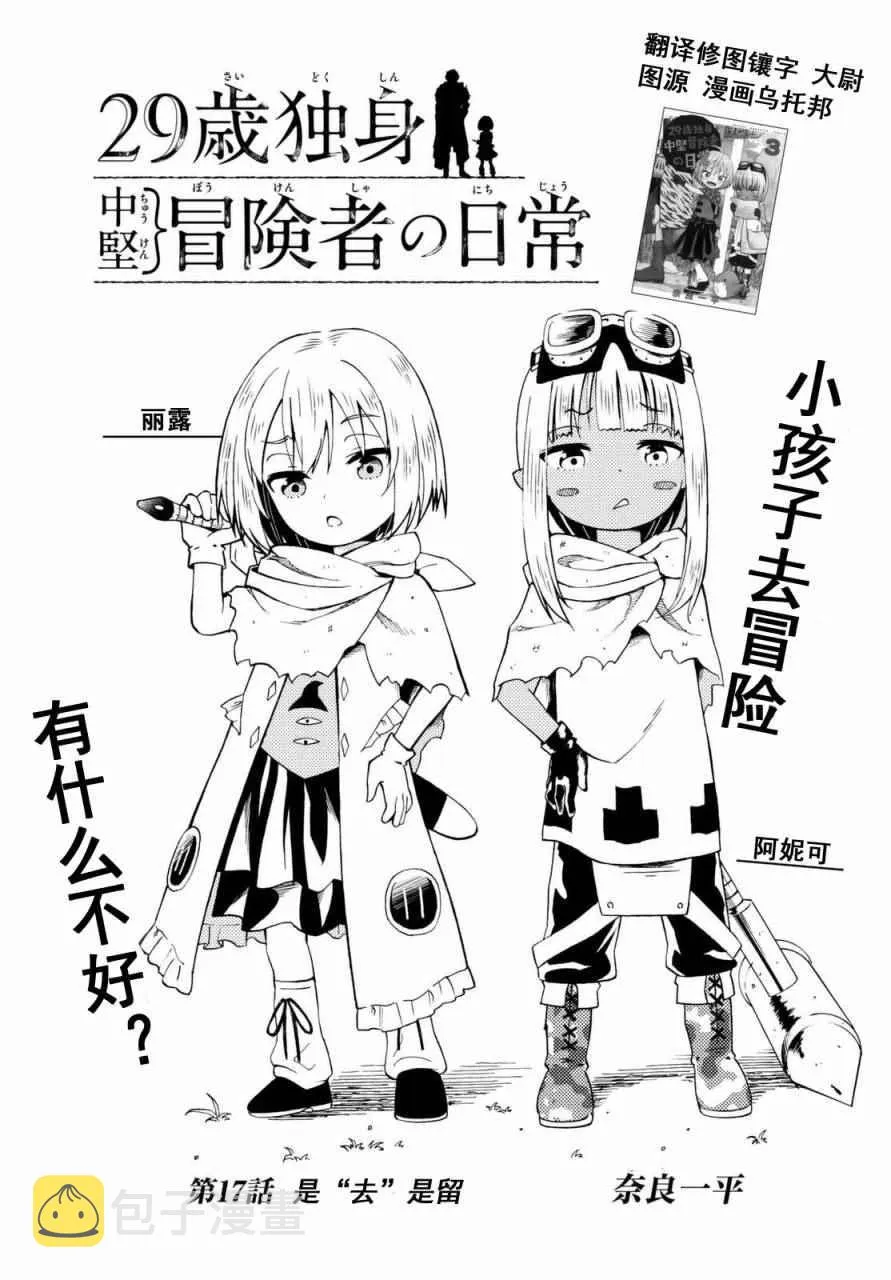 第17话 第1页