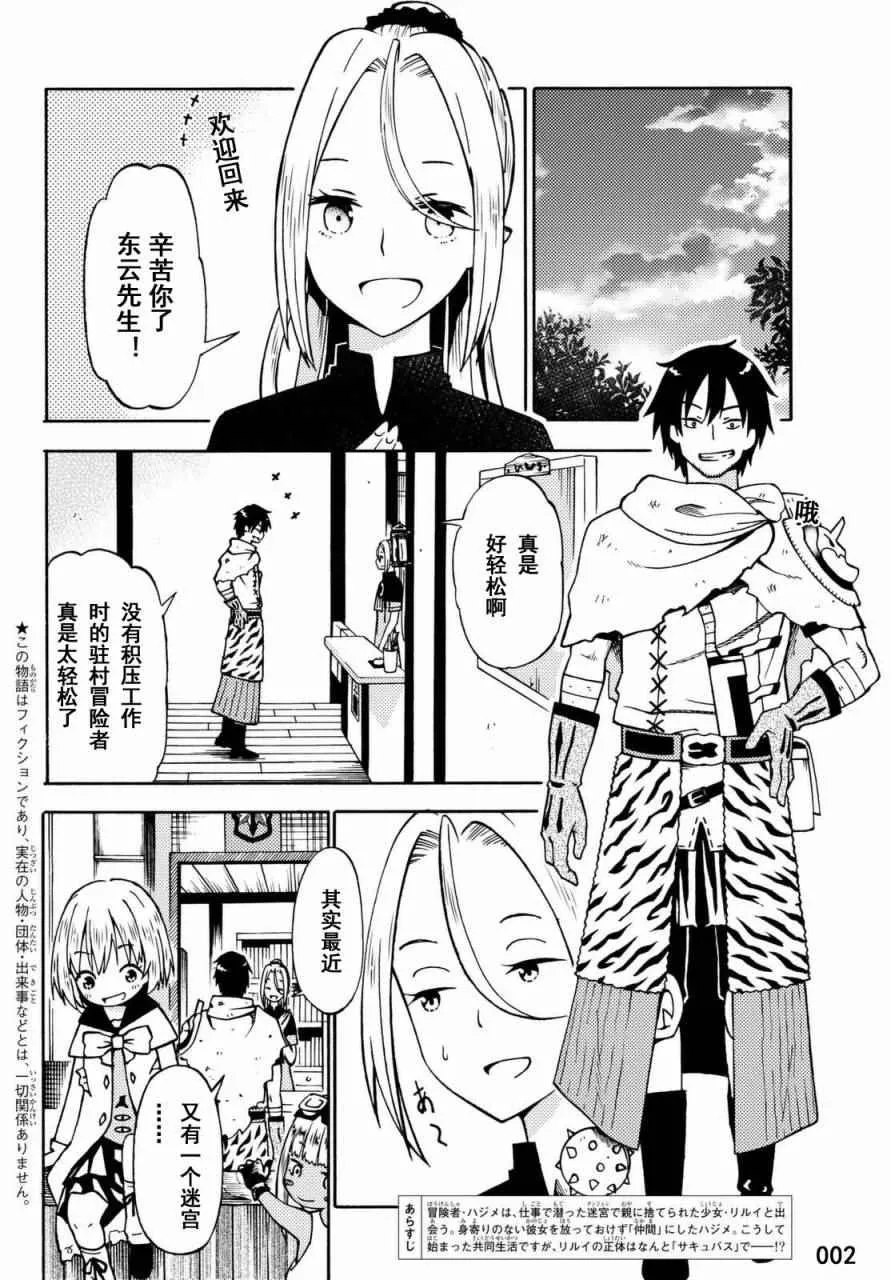 第17话 第2页