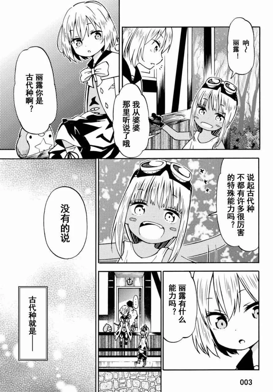 第17话 第3页