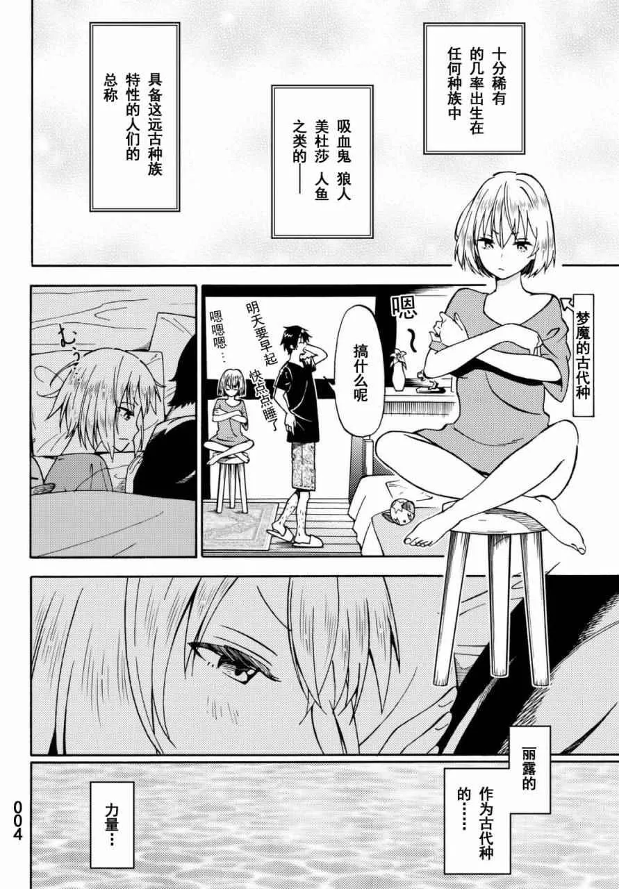 第17话 第4页