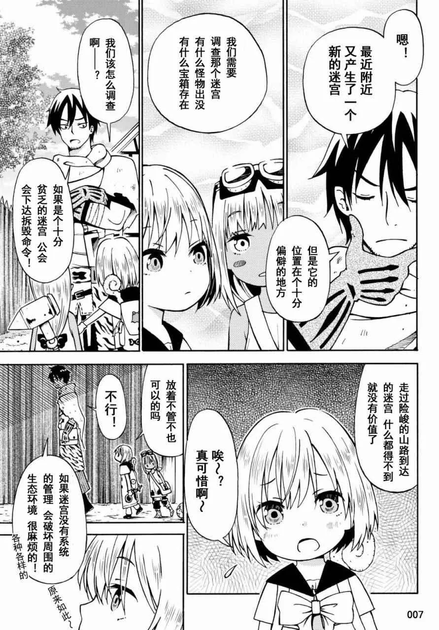第17话 第7页