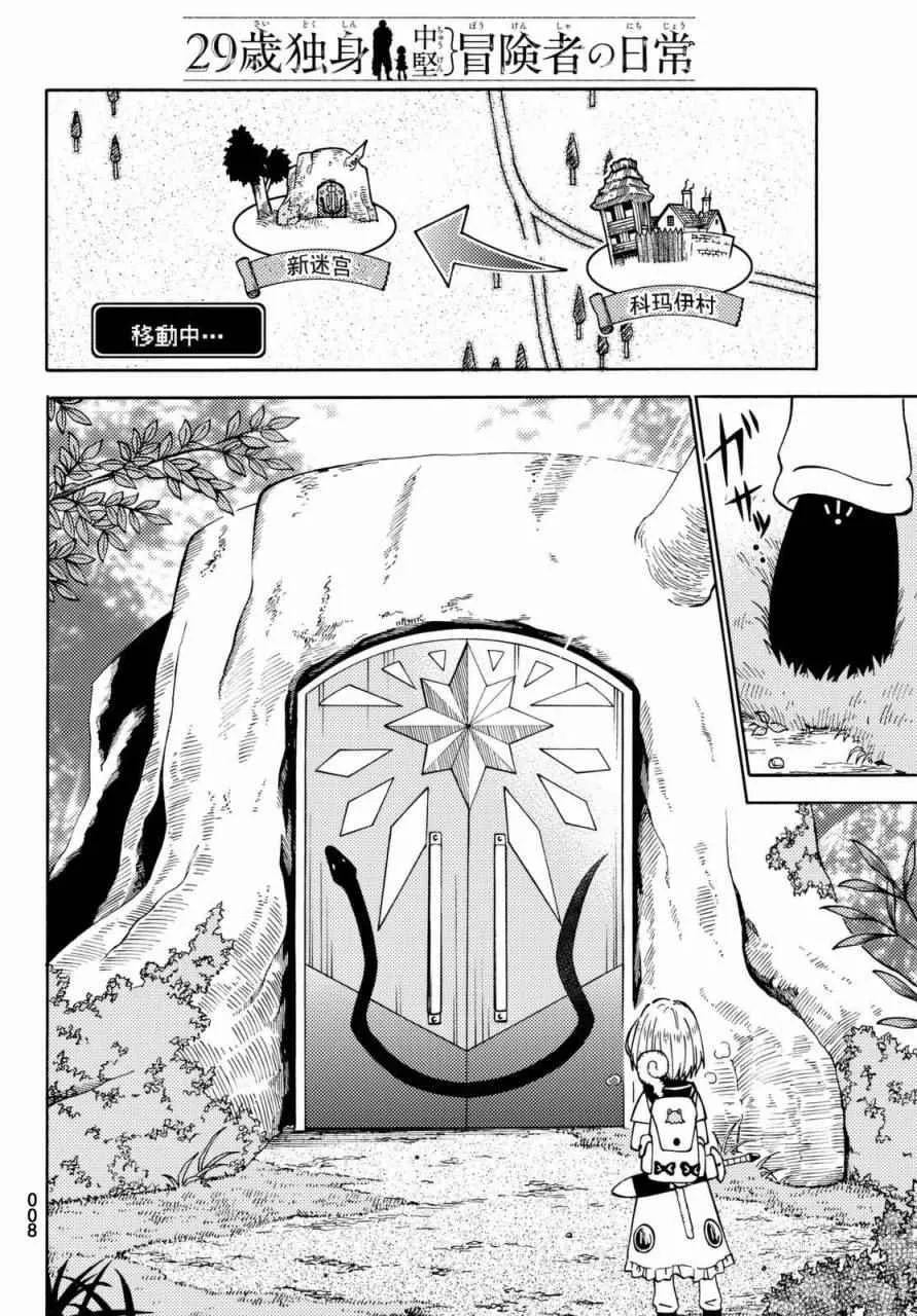 第17话 第8页