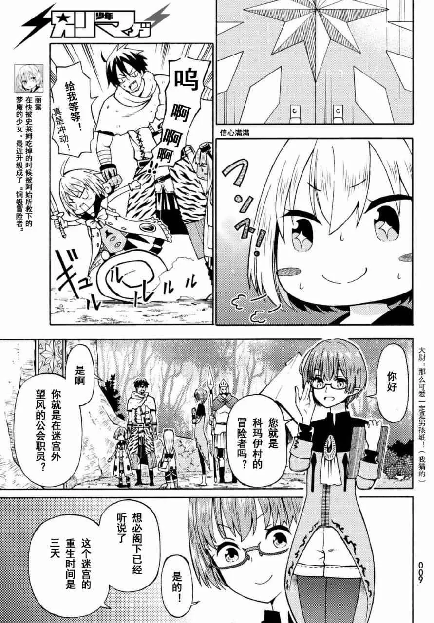第17话 第9页
