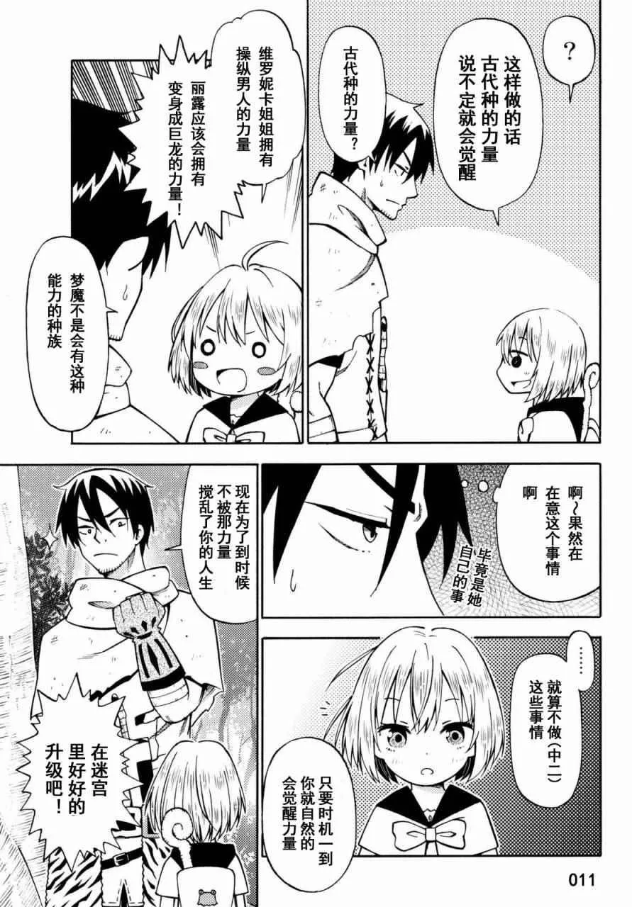 第17话 第11页