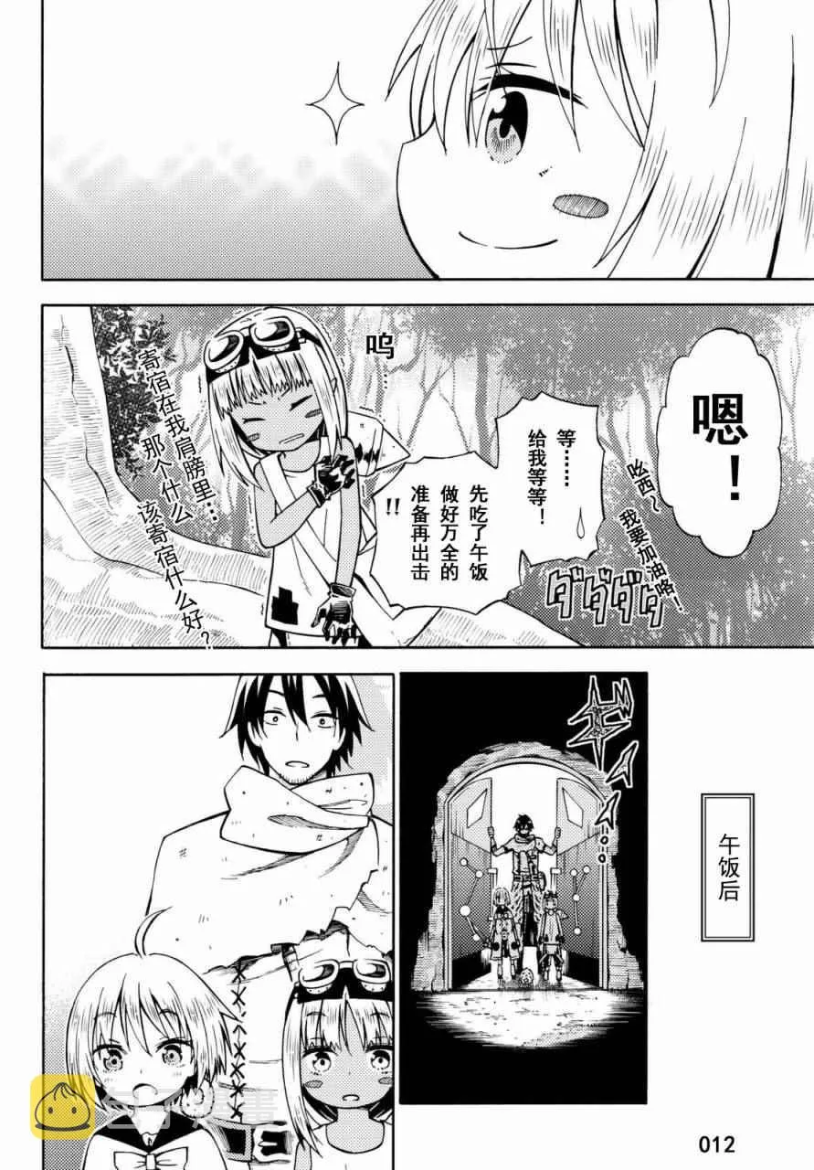 第17话 第12页
