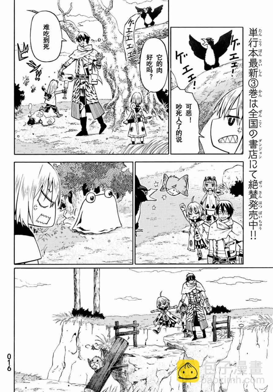 第17话 第16页
