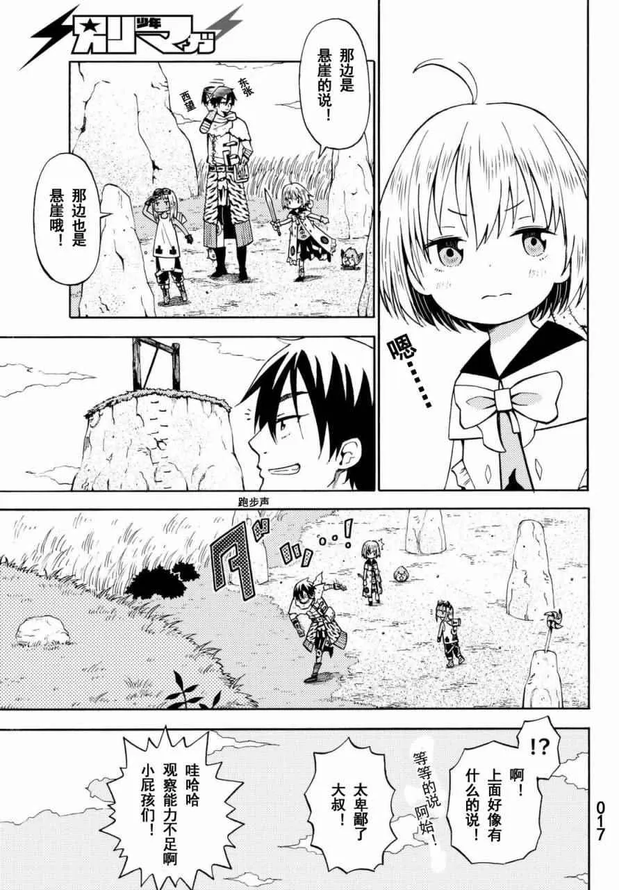 第17话 第17页