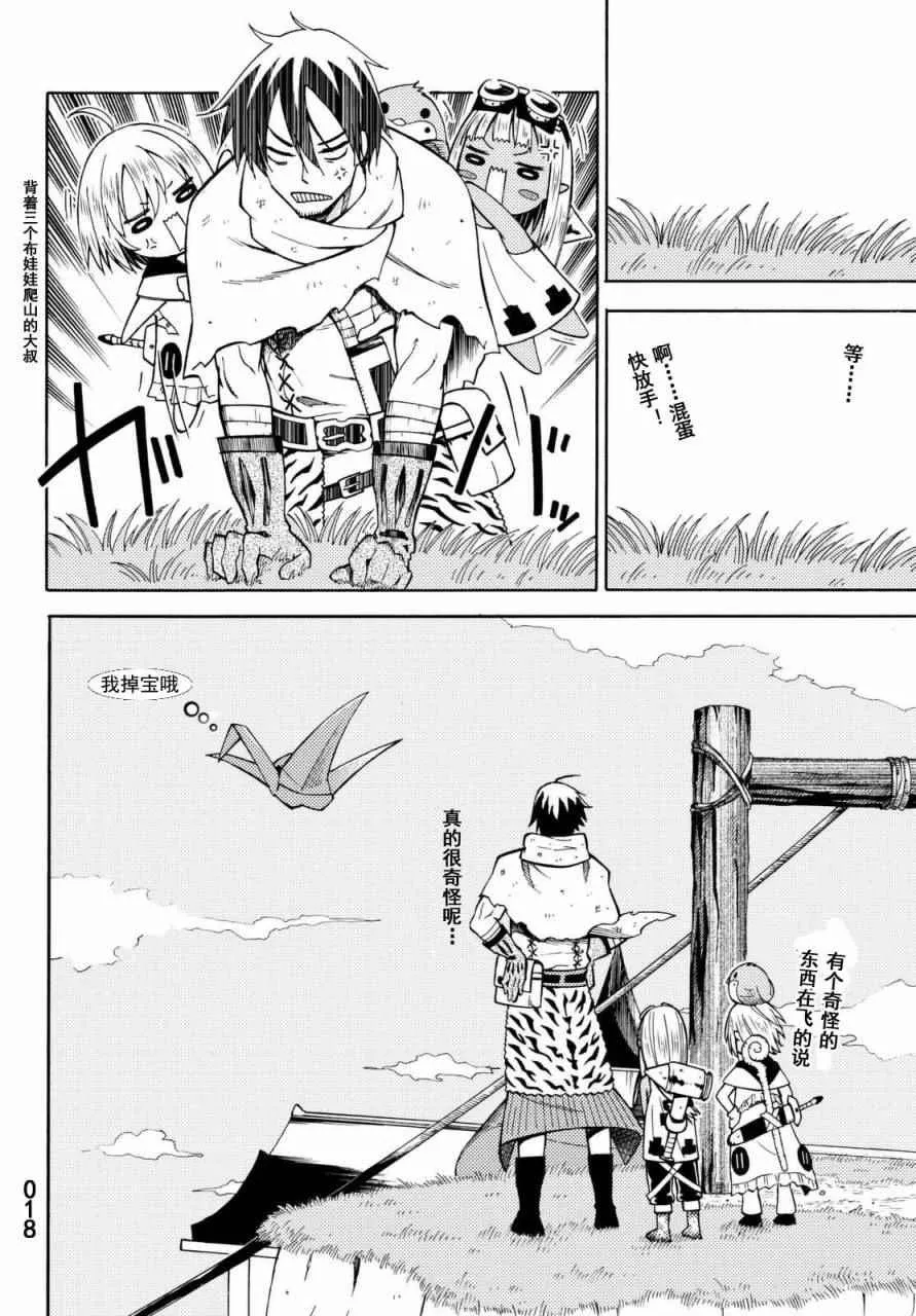 第17话 第18页
