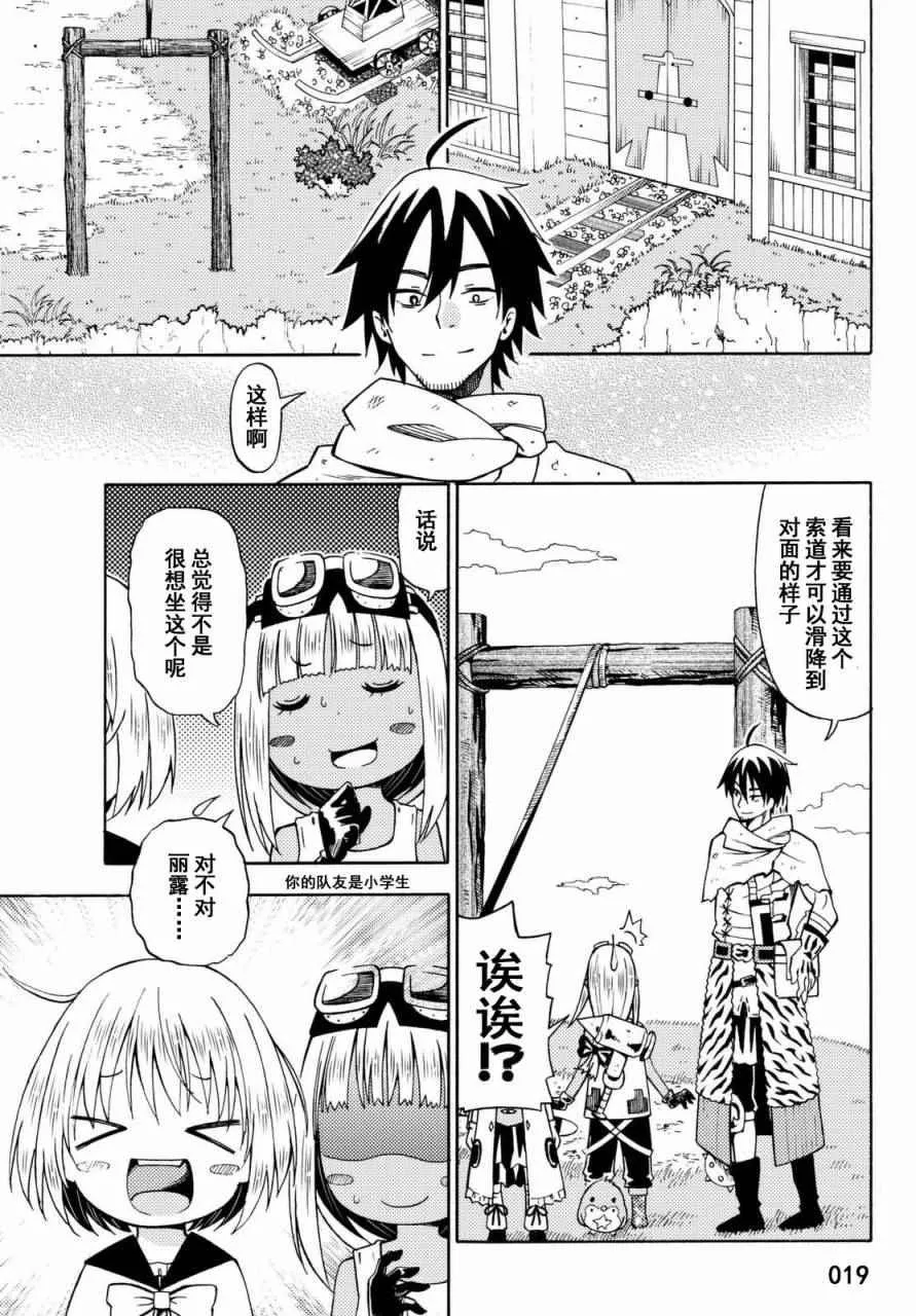 第17话 第19页