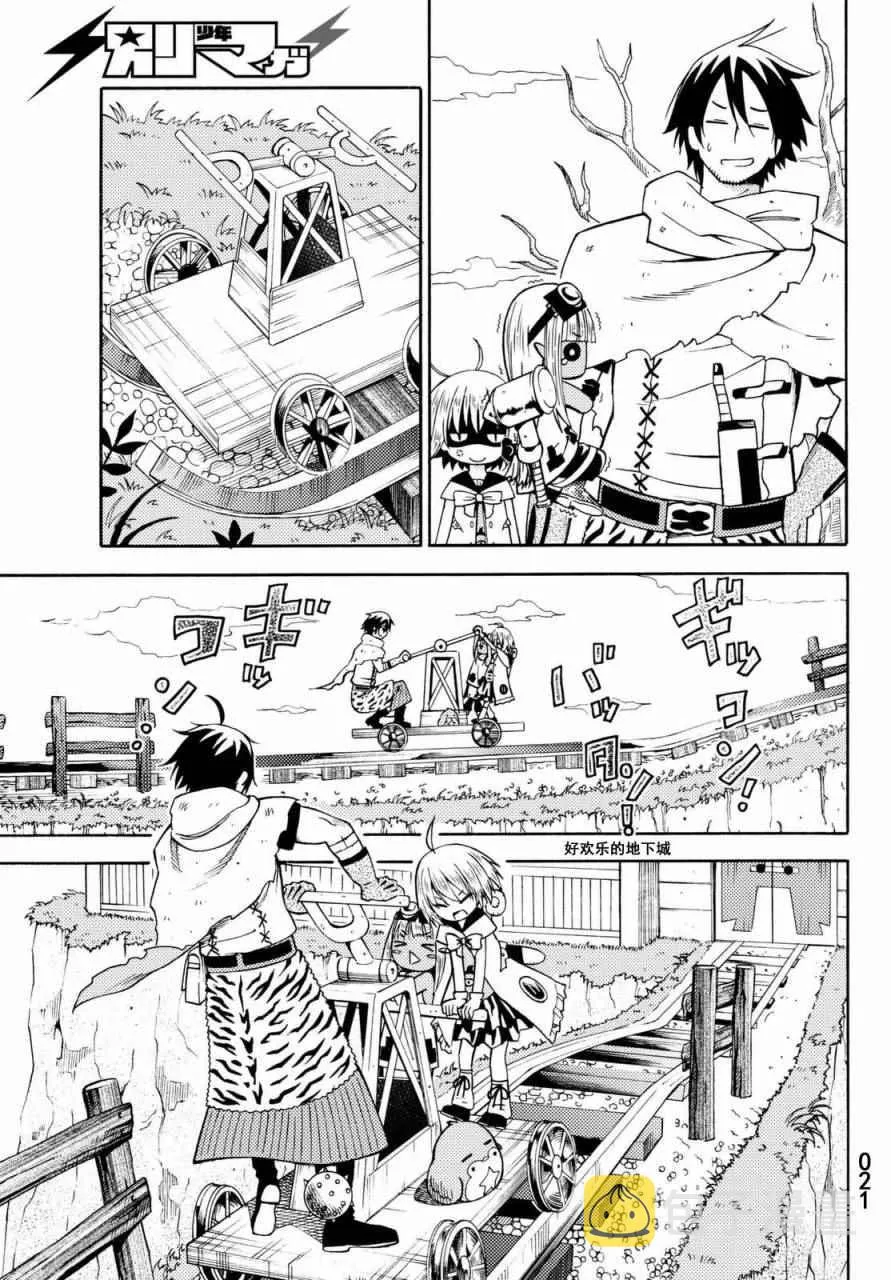 第17话 第21页