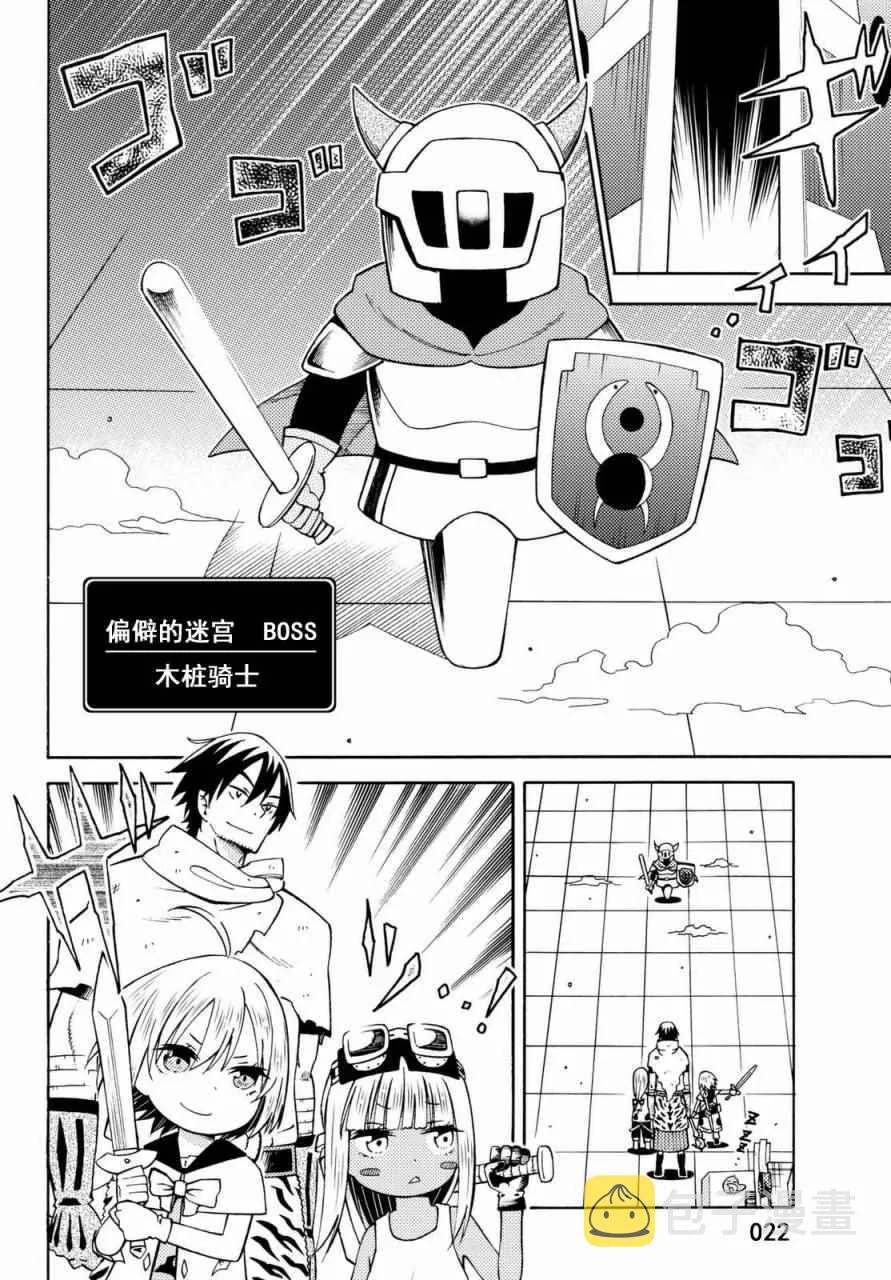 第17话 第22页