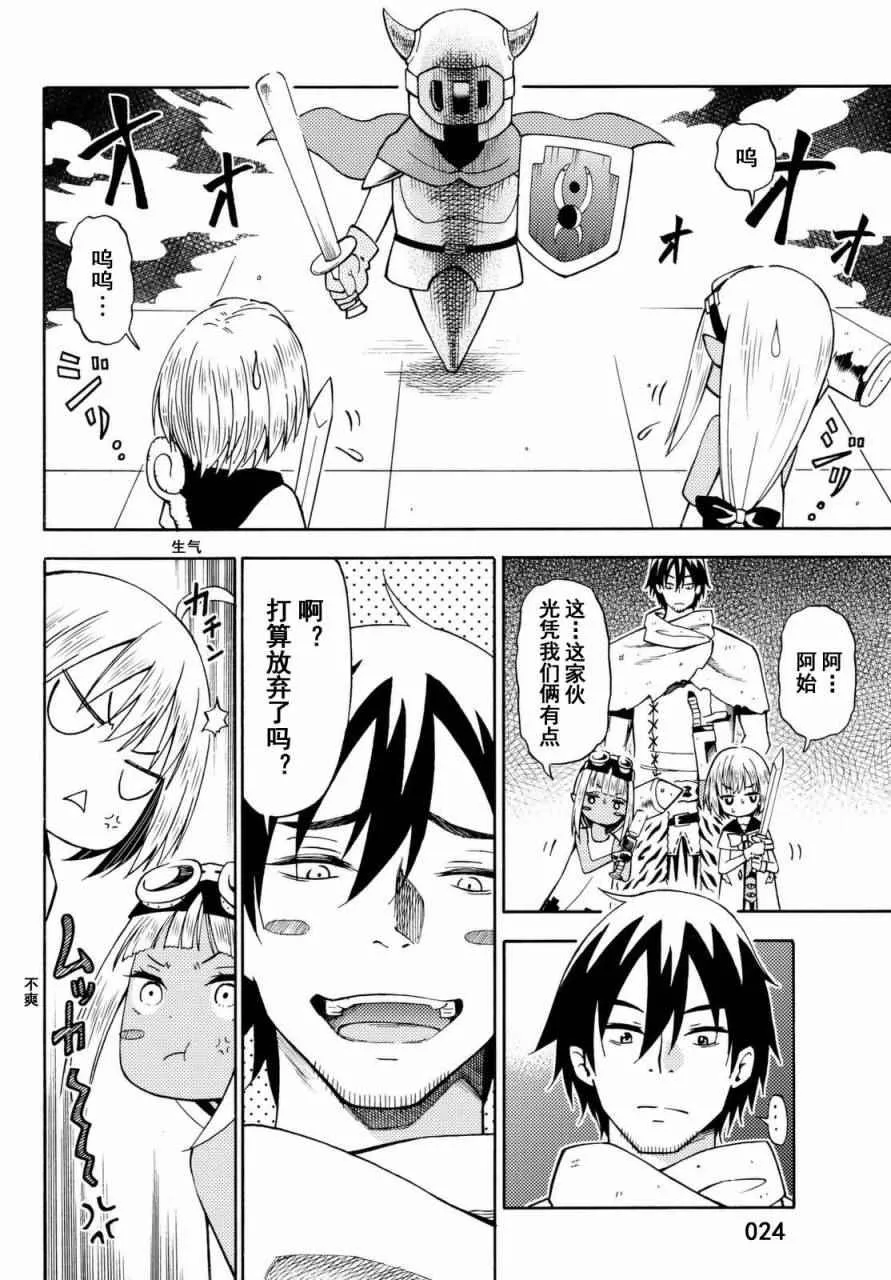 第17话 第24页