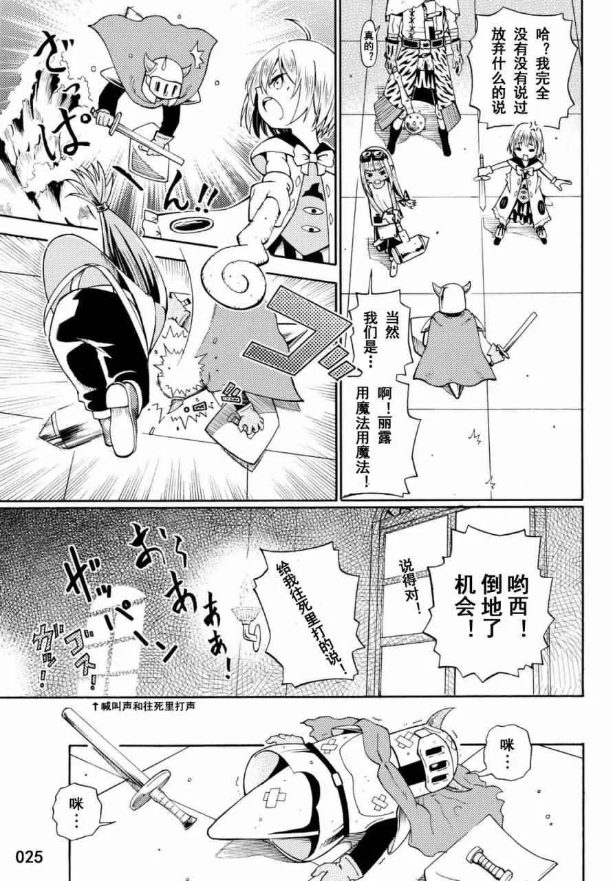 第17话 第25页