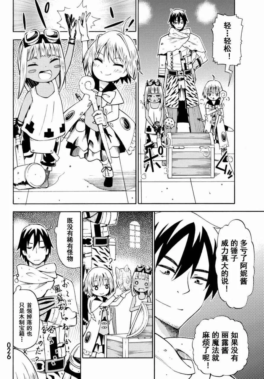 第17话 第26页