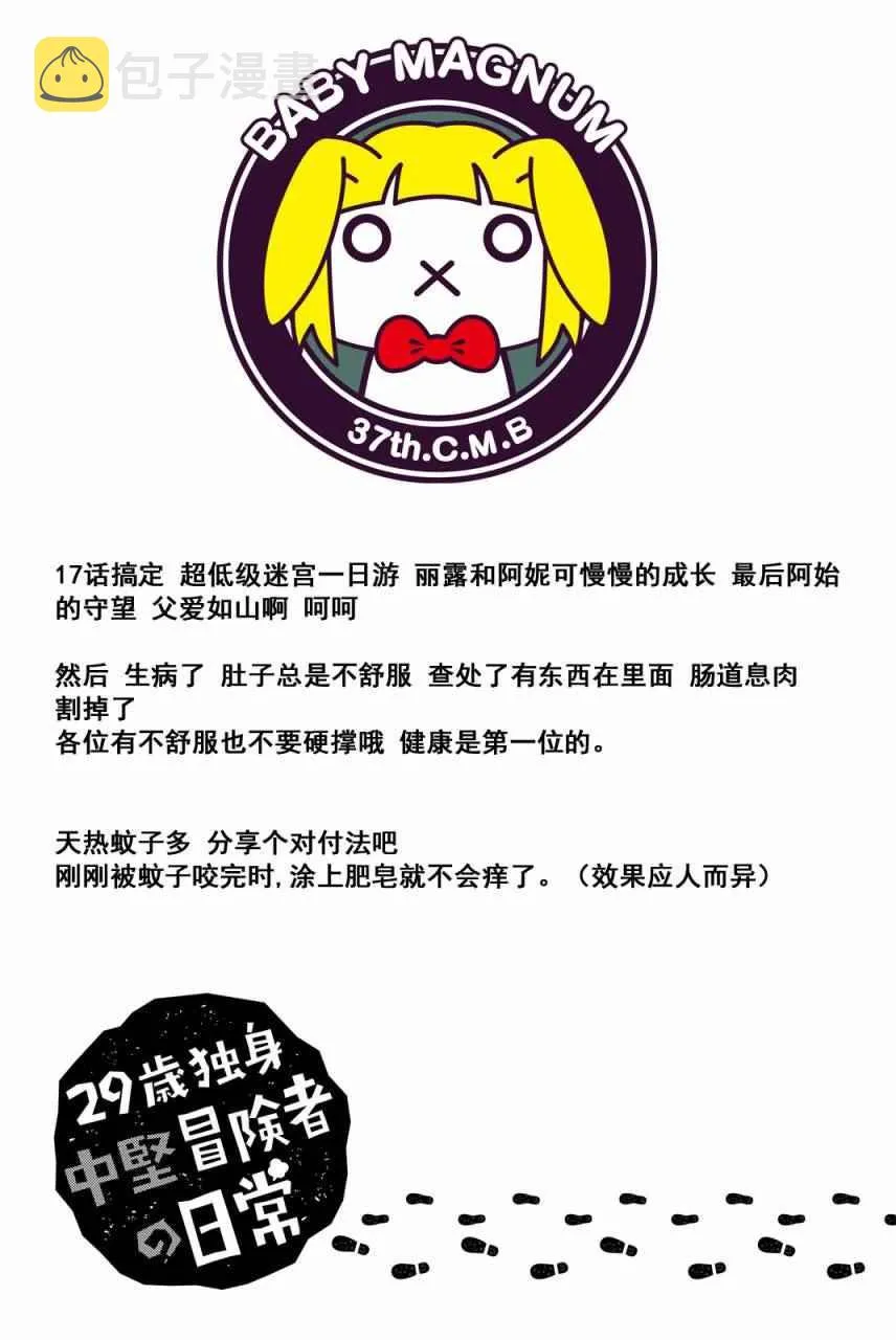 第17话 第31页
