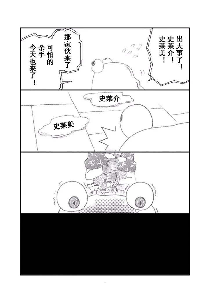 特典03 第3页