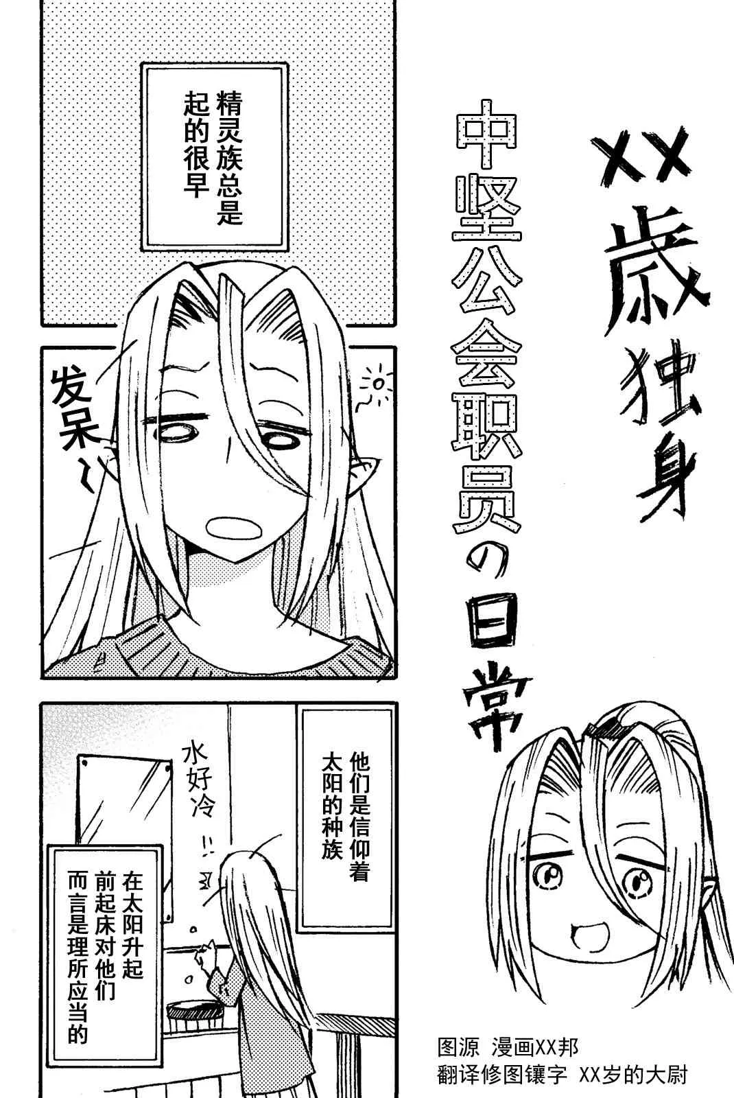 第18话 第1页