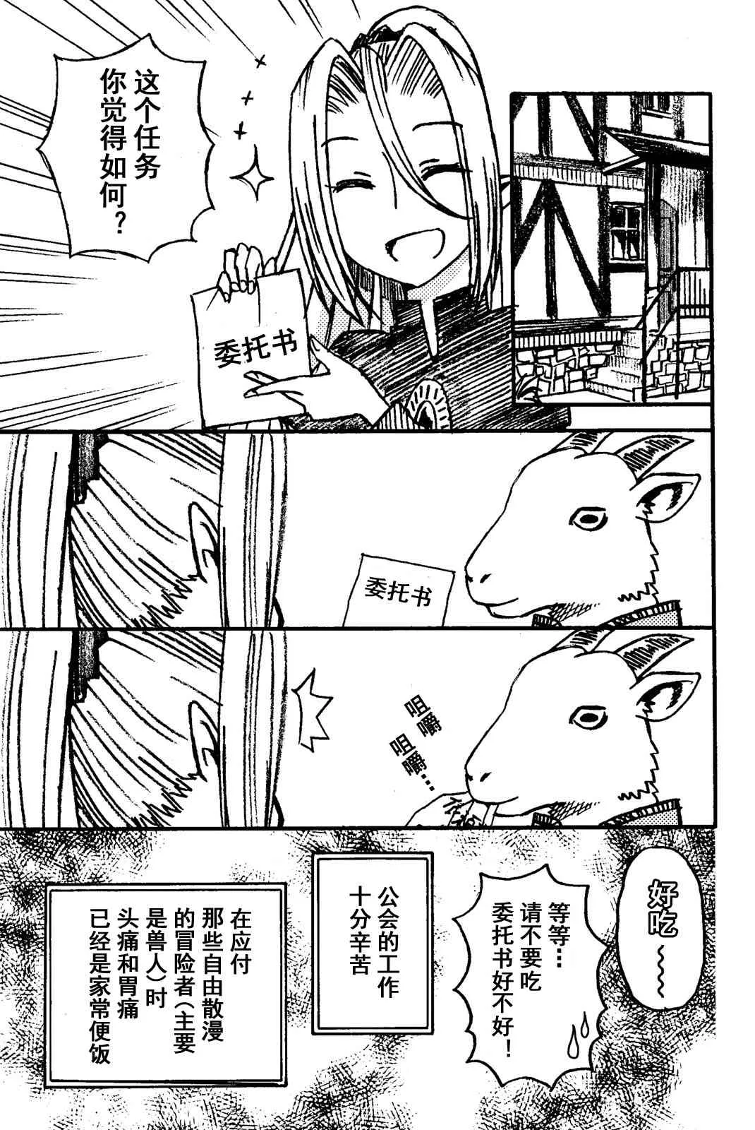 第18话 第2页