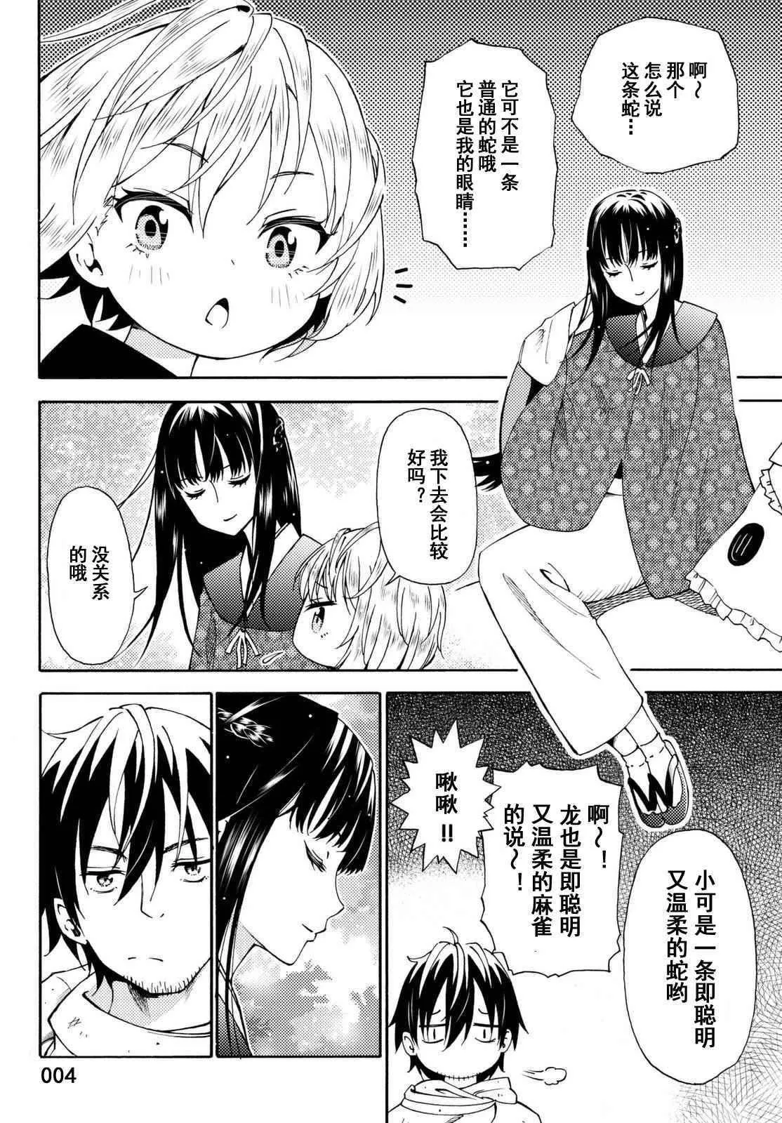 第18话 第4页
