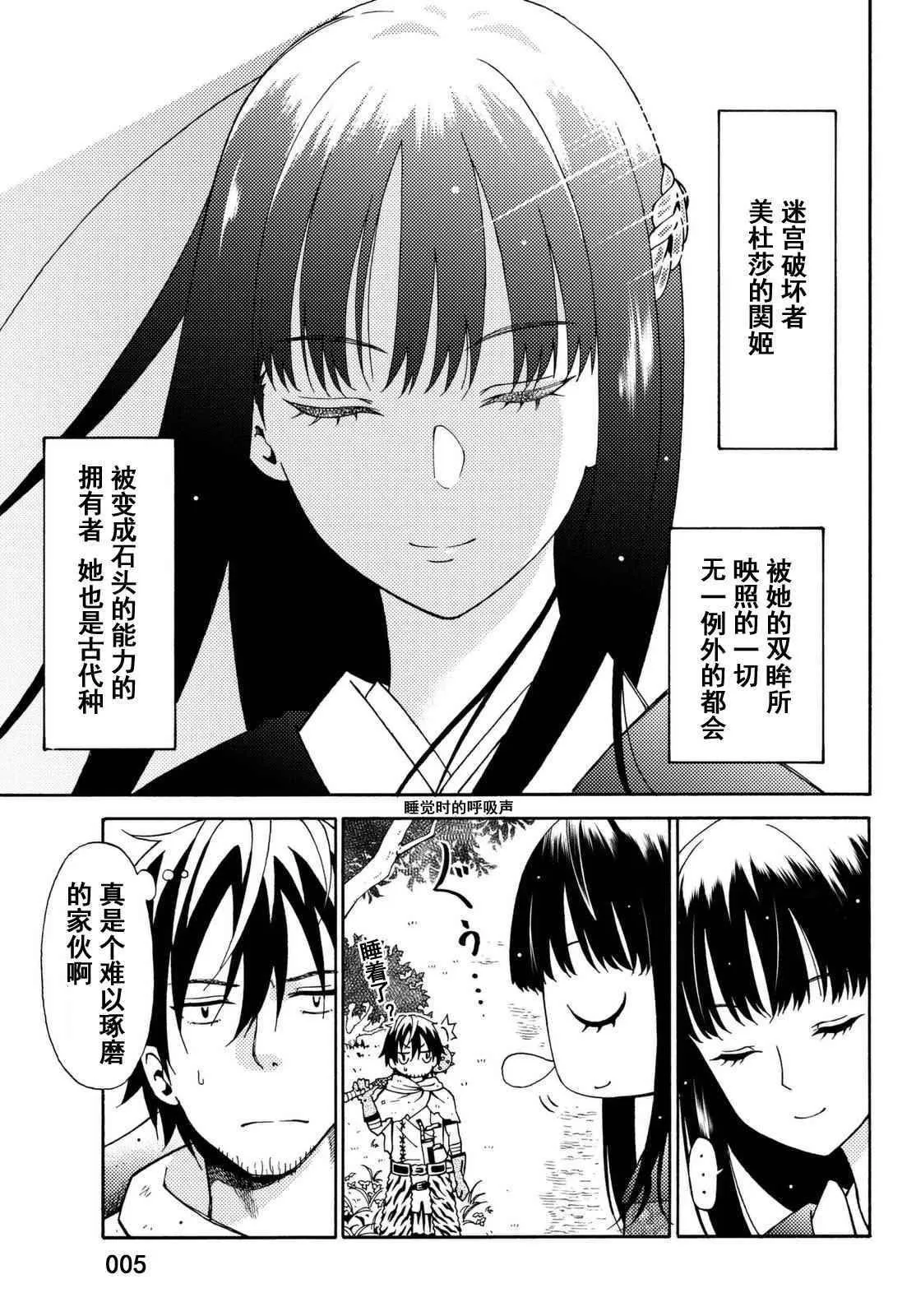 第18话 第5页