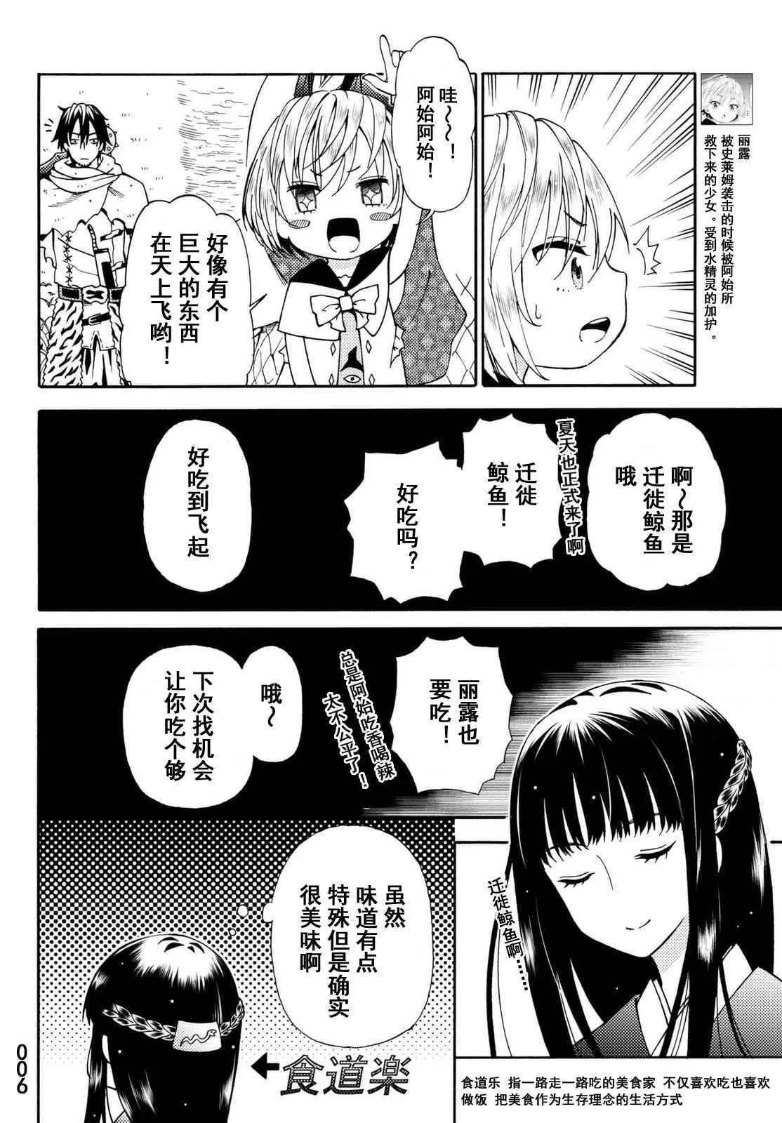 第18话 第6页
