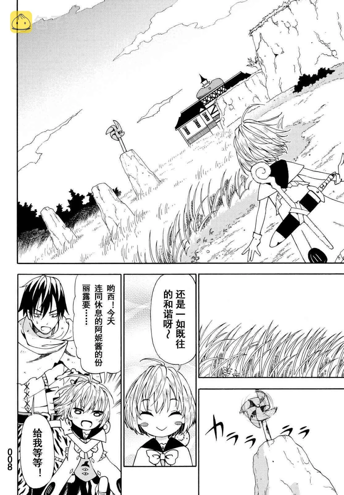 第18话 第8页