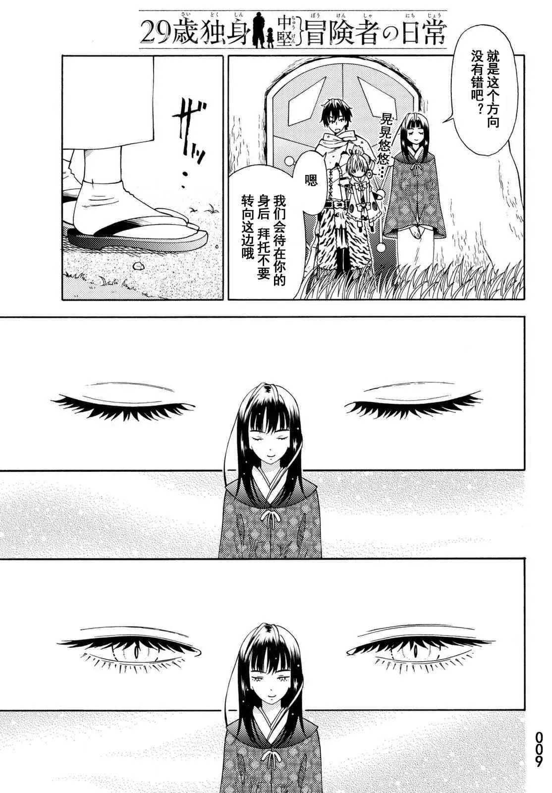 第18话 第9页
