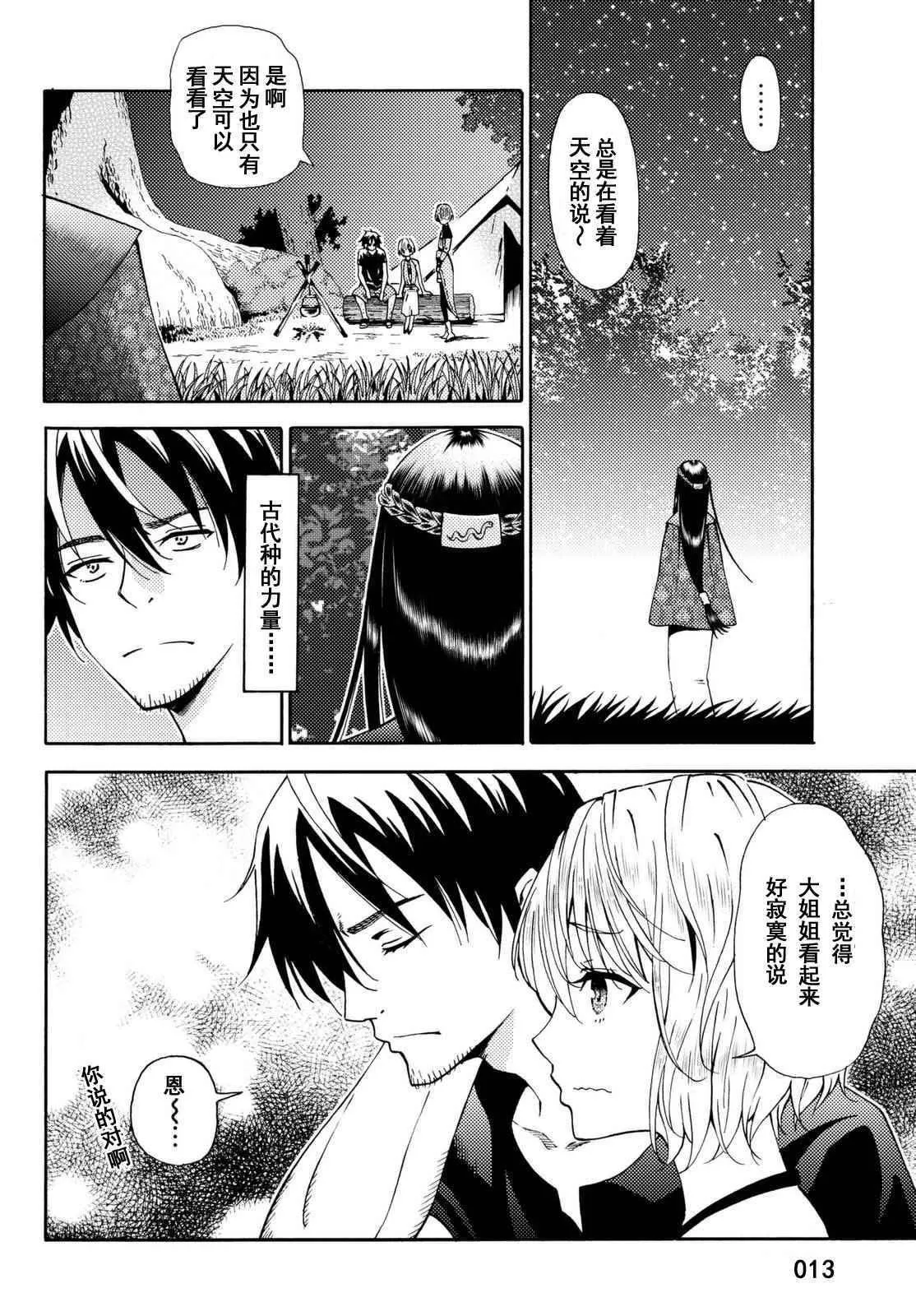第18话 第13页